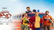 “من أجل زيكو” يتصدر شباك التذاكر في مصر