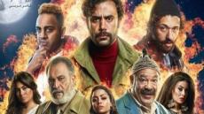 مسلسل "هوجان"