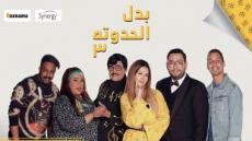 دنيا سمير غانم