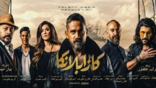 فيلم "كازابلانكا"