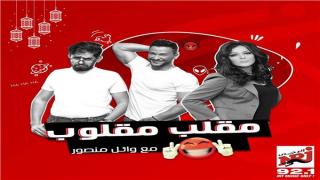 إنجي المقدم