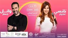 نانسي عجرم ووائل جسار