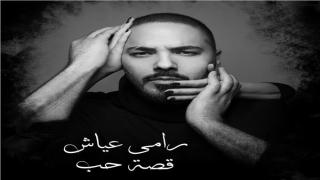 رامي عياش