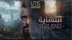 “النهاية”.. عودة قوية للنجم يوسف الشريف في رمضان 2020