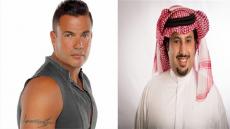 بعد face app.. تركي آل شيخ يداعب عمرو دياب