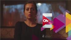 الليلة.. انطلاق عرض “نصيبي وقسمتك 3” حكاية “براد الشاي” على ON E