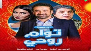 كريم عبد العزيز يشارك جمهورة بصورته مع راندا البحيري من “تؤام روحي”