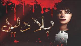 بلا دليل وحواديت الشانزليزيه و شبر مية في الموسم الشتوي