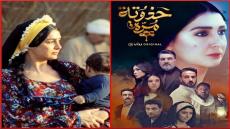 أبطال “حدوتة مرة” يلجأون للقضاء.. ما السبب