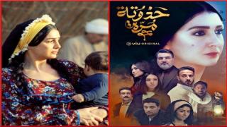 أبطال “حدوتة مرة” يلجأون للقضاء.. ما السبب