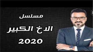 رجب ورزق في البلاتوهات لتصوير “الأخ الكبير” و “بخط الغيد”