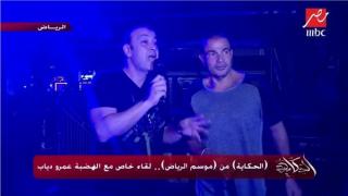 الهضبة.. العب رياضة قبل صعودي المسرح وبتفائل بأغنية “يا ساحر”