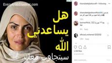 ريهام عبد الغفور تنشر صورة لشبيهتها.. دي مش أنا بس شبهي أكتر مني
