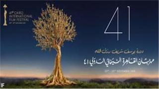 اليوم.. حفل ختام مهرجان القاهرة السينمائي الـ 41.. تعرف على ملامحة
