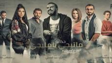 دنيا عبد العزيز كانت تتحدى نفسها في “ما تيجي يا مليجي”