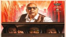 في منتصف يناير.. طرح فيلم “شاومينج”