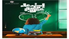 محمد عز يكشف البوستر الدعائي لفيلم “استدعاء ولي عمرو”