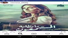 نرمين الفقي ورانيا محمود ياسين في حالة من الإجهاد أثناء تصوير “ما يطلبه المستمعون”