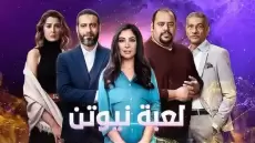 بعد أزمتها الأخيرة .. مسلسل منى زكي الأكثر رواجا على نتفليكس في مصر