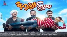 طارق الشناوي.. رامز جلال مفاجأة الموسم بفيلم “سبع البرمبة”