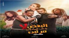 كريم عبد العزيز فركش من تصوير فيلم «البعض لا يذهب للمأذون مرتين»